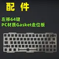 64-Key PC Plate