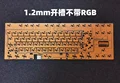 1.2mm slot no rgb