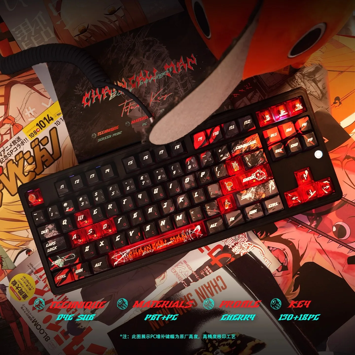 Titannation-teclas con tema de motosierra para hombre, teclas de perfil de cereza translúcidas de Anime pbt + pc para teclado mecánico, regalo de juego personalizado - imagen 3