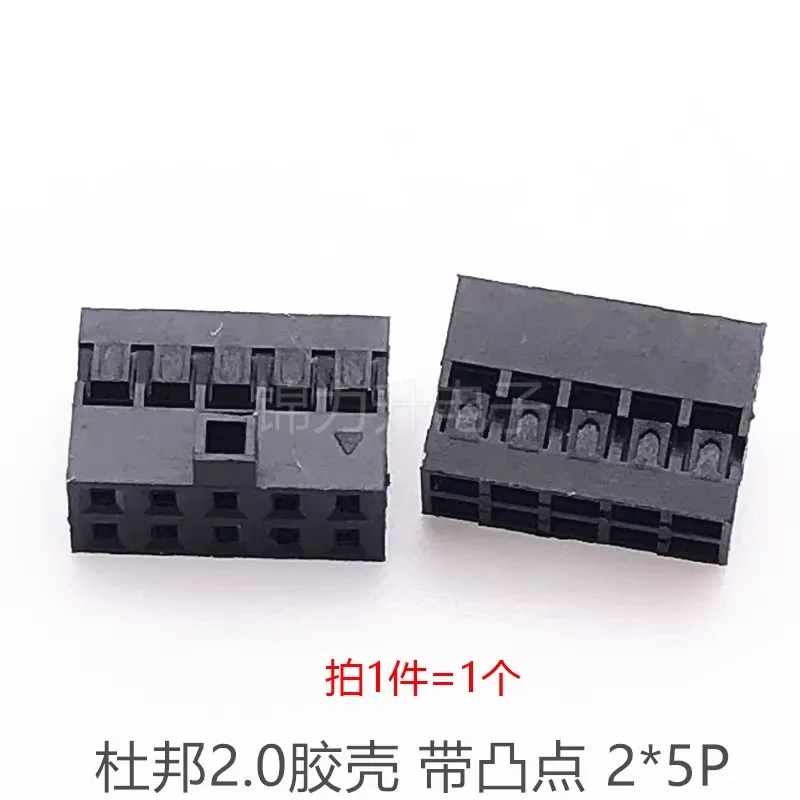 Con puntos convexos, carcasa de plástico Dupont de doble fila, paso de 2,0mm, 2*3P 4P 5 6P 7P 8P 9P, conector de 10 pines, Terminal de enchufe antivaho - imagen 3