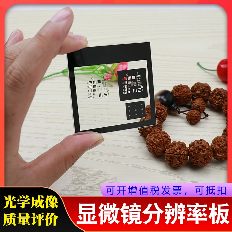 Microscopio de placa de resolución USAF1951, evaluación de calidad de imagen óptica, Control de calidad de lente de placa de diferencia - imagen 2