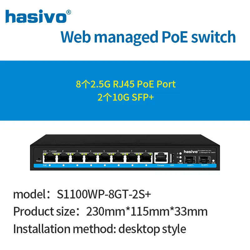 8 puertos L3 gestionados PoE de 2,5 GPS o sin interruptor PoE + enlace ascendente 2*10G SFP - imagen 2