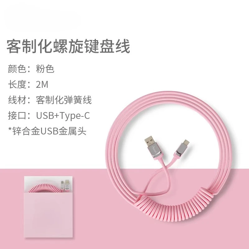 Cable Avaitor engrasado personalizado de 2m V2, Cable de extensión USB tipo C retráctil, Cable en espiral con resorte para teclado mecánico - imagen 3