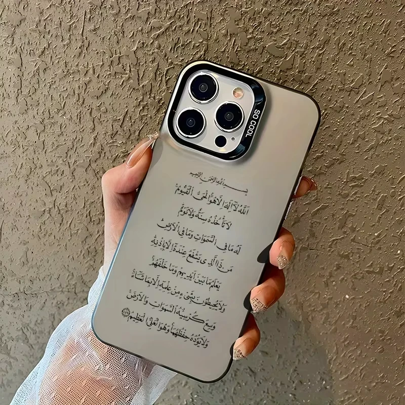 Funda de teléfono de estética islámica Ayatul Kursi Corán para Samsung Galaxy S25 Ultra S24 S23 S22 S21 Plus S20FE A55 A54 A35 A15 - imagen 3