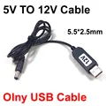 12V Cable