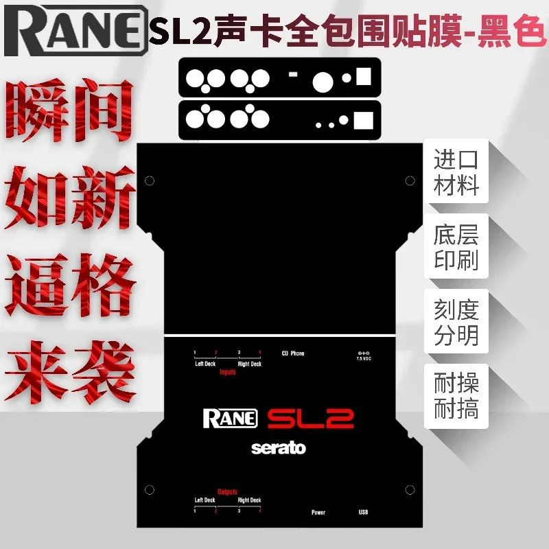 RANE SL2 Película Digital SeratoDJ Tarjeta de sonido Película protectora envolvente de disco. ¡No controlador de DJ! - imagen 2