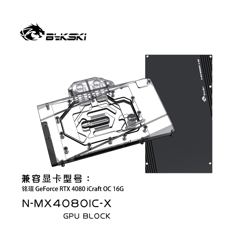 Bykski N-MX4080IC-X bloque GPU para MAXSUN RTX 4080 ICraft OC 16G tarjeta de vídeo gráfica radiador de refrigeración por agua/prevent la corrosión - imagen 3