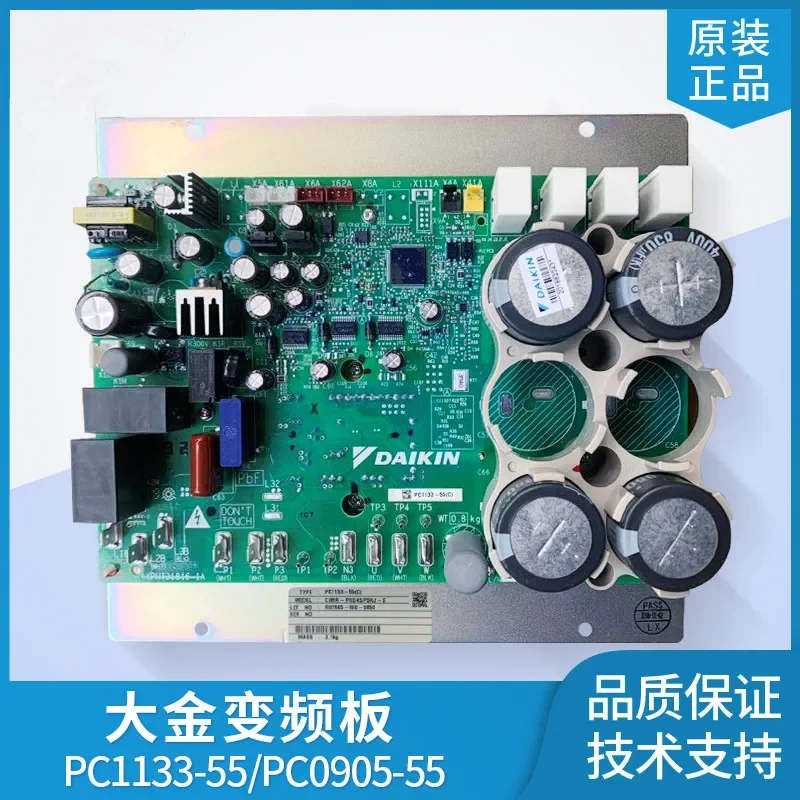 Placa de frecuencia variable de aire acondicionado PC1133-55 RHXYQ10SY1 RHXYQ12SY1 módulo PC0905-55 - imagen 2