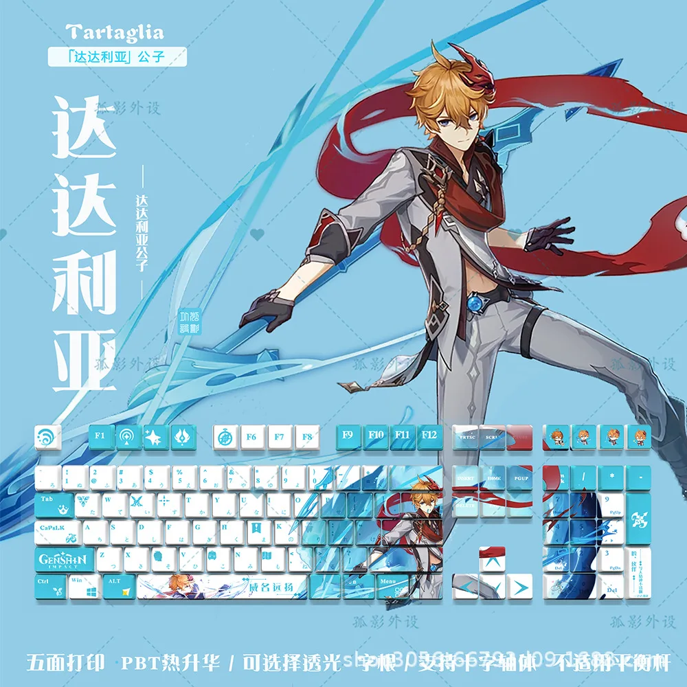 Genshin Impact-Teclado mecánico de alta calidad para juegos, teclas de sublimación caliente, personaje de Tartaglia, PBT, DIY, 128 teclas - imagen 2