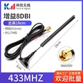 433MHZ 18CM