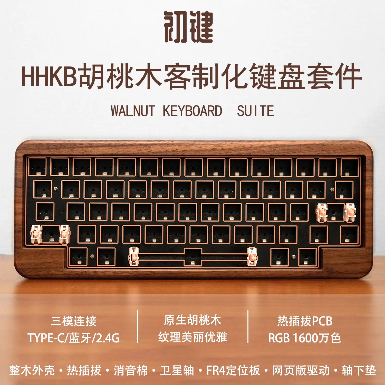 HHKB-Kit de teclado mecánico de madera de nogal, teclado de madera RGB enchufable en caliente, modo Tri, 60% RGB, Bluetooth, inalámbrico/con cable - imagen 2
