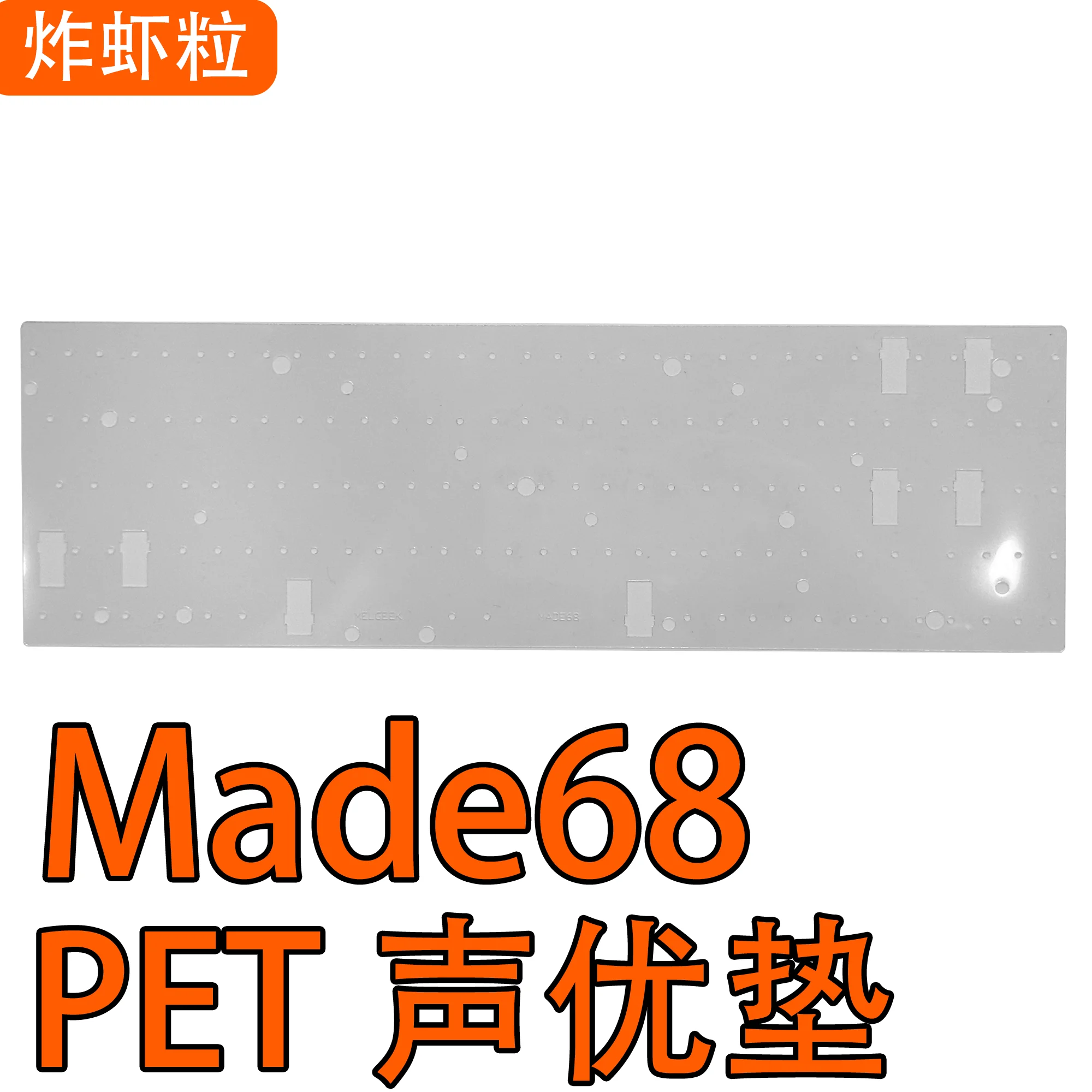 MelGeek Made68 Paquete de espuma de sonido para teclado, película Poron, almohadilla de interruptor Ixpe y hojas de PET, placas de PC POM FR4 - imagen 5