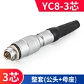 YC8-3Pin