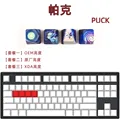 PUCK 4 keys