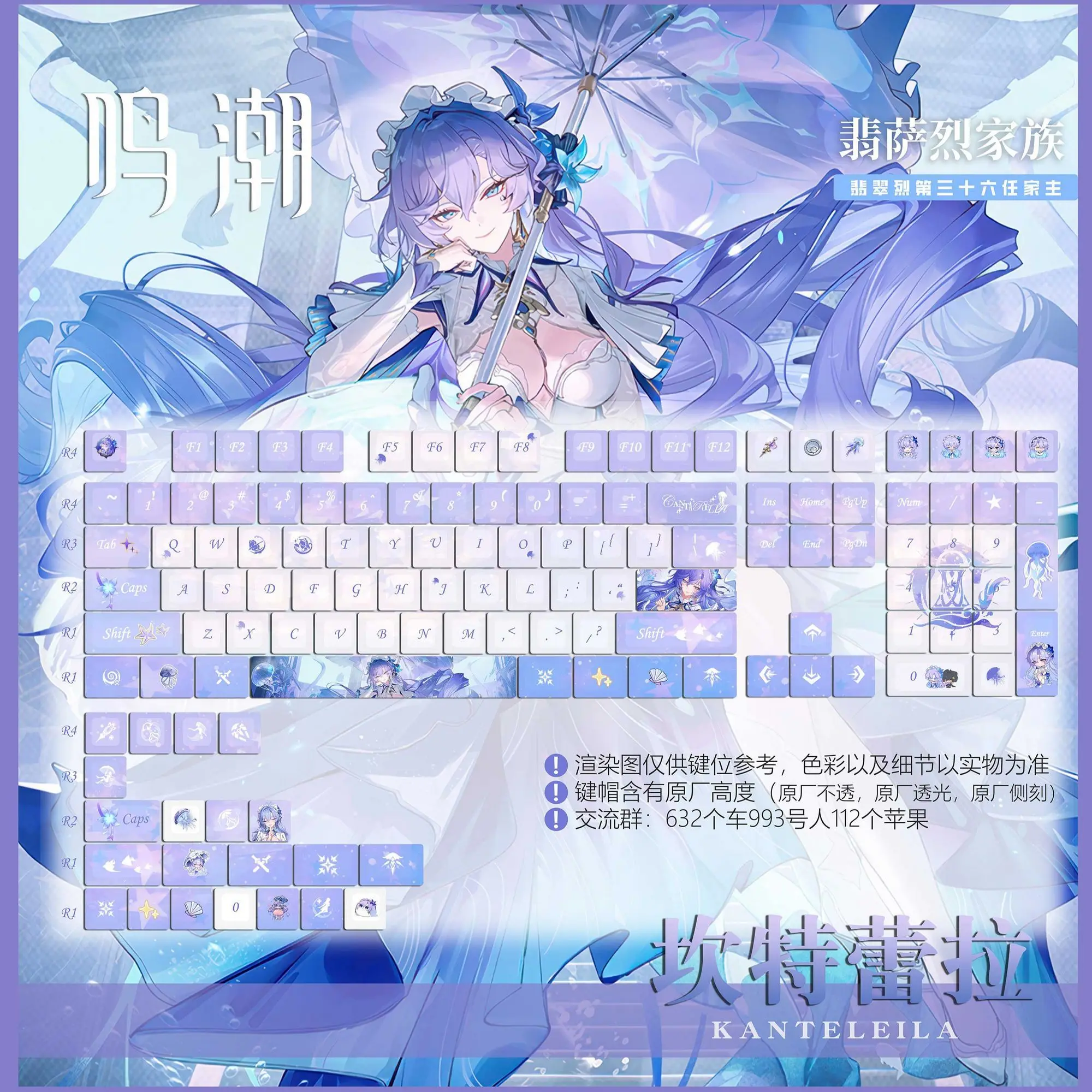 Cantarella tema Keycap 120 teclas Wuthering Waves Anime Keycaps PBT Cherry perfil Key Cap para accesorios de teclado mecánico - imagen 3