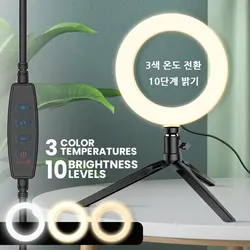 Anillo LED 16cm con Trípode – Luz Regulable USB para Streaming y Vídeo