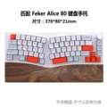 Feker Alice 80