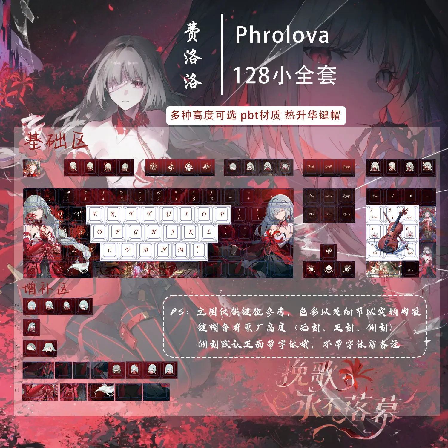 Wuthering Waves Phrolova Keycap regalo PBT tinte sublimación cereza Keycaps dibujos animados Anime Gaming Camellya Key Cap para ANSI 104 108 - imagen 2