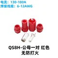 QS8H SET-R
