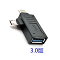 USB3.0