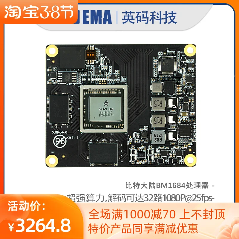 La placa central som1684 int8 tiene una potencia informática de 17,6 partes superiores y 32 canales de decodificación 1080P@25fps - imagen 3