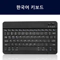 Korean keyboard