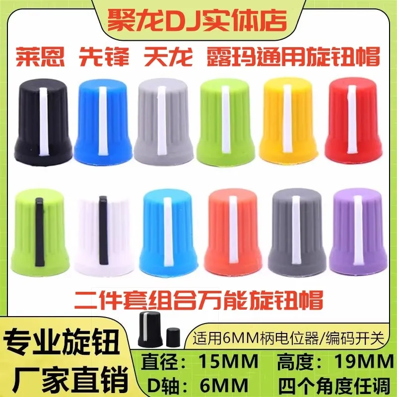 Ryan Pioneer Tianlong Lumar Mezclador Tapa de perilla universal Tapa de EQ Tapa de putter Empuje horizontal Empuje vertical Fader de color - imagen 2