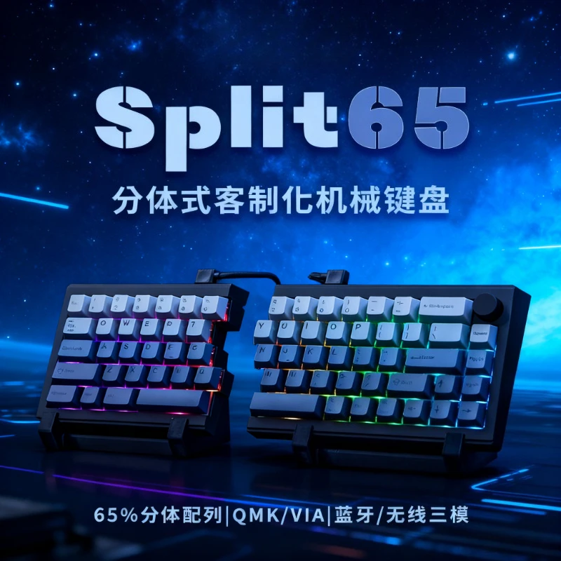 Teclado inalámbrico dividido Split65, ergonómico de intercambio en caliente RGB personalizado, modo Triple para teclado mecánico QMK/VIA de mano izquierda y derecha - imagen 2