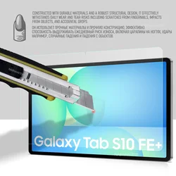 Samsung Galaxy Tab S10 FE Plus Protector Vidrio Templado Antiarayadura
