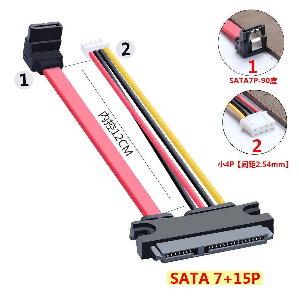 XH2.54 y PH2.0 SATA hembra Combo 7 + 15 pines Cable de datos y alimentación a SATA 7 pines + 4 pines Molex Serial ATA Cable adaptador de corriente 30cm - imagen 3