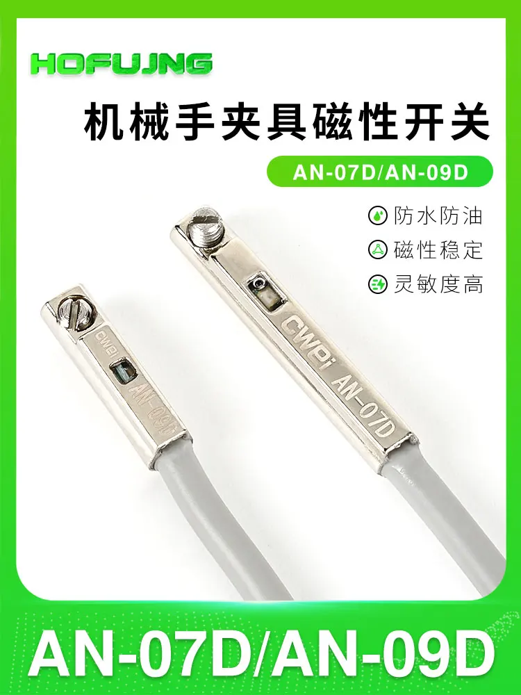 Robotic parts metal fixture sensor inductor cylinder magnetic sensor switch AN-07D/AN-09D - imagen 2