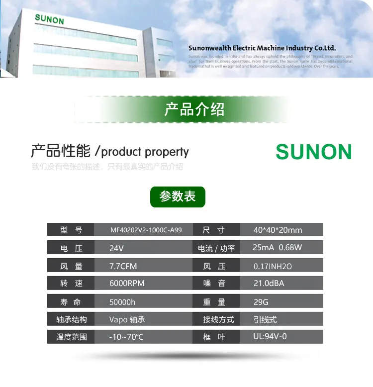 MF40202V2-1000C-A99 Original de marca para ventilador SUNON 40mm 4cm 40X40X20mm 24V DC ventilador de refrigeración silencioso - imagen 5