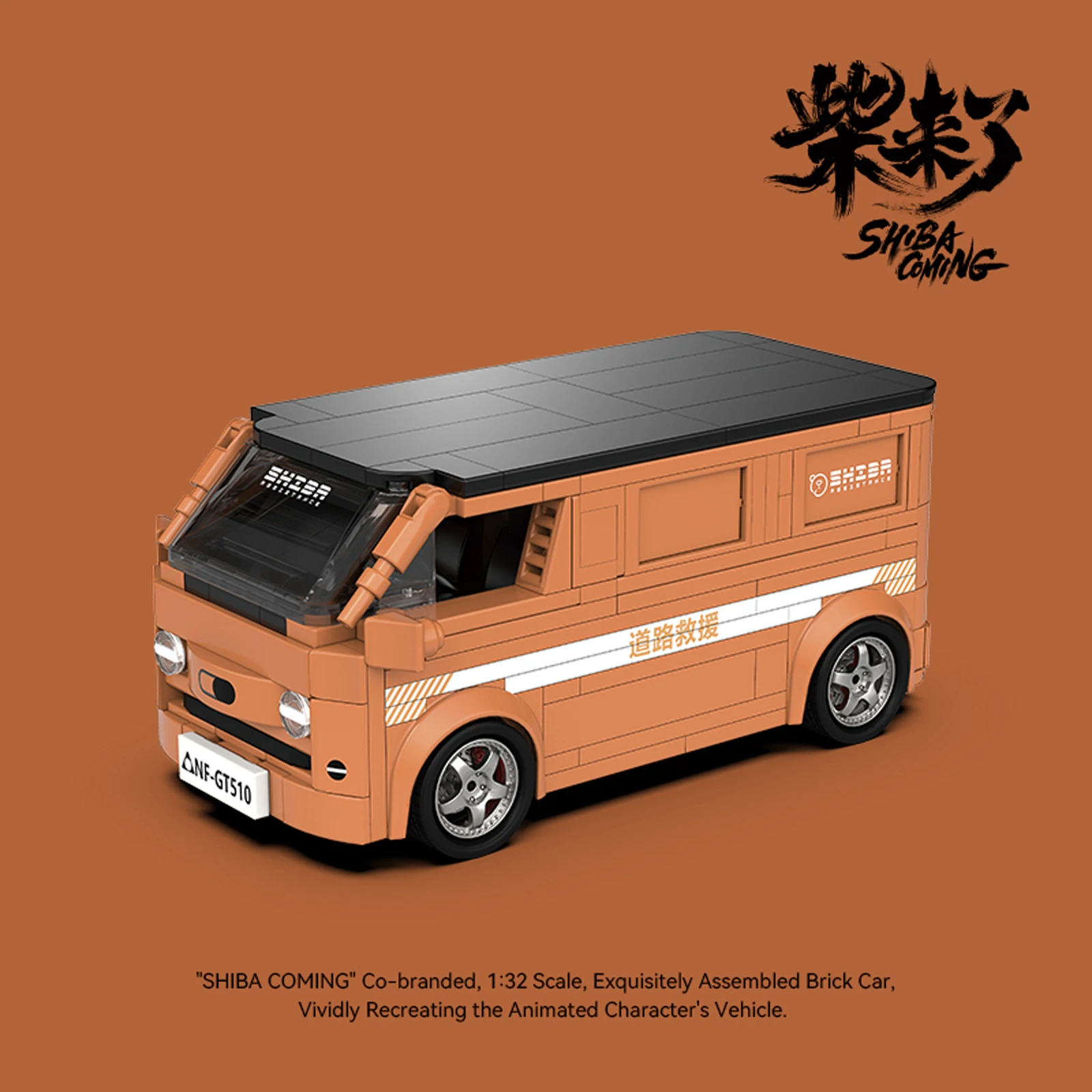 Bloques de construcción MOC serie PB, modelo de furgoneta SHIBA-COMING, escala 1:32, juego de coches de ladrillo ensamblados, vehículo de personajes animados, Juguetes DIY - imagen 3