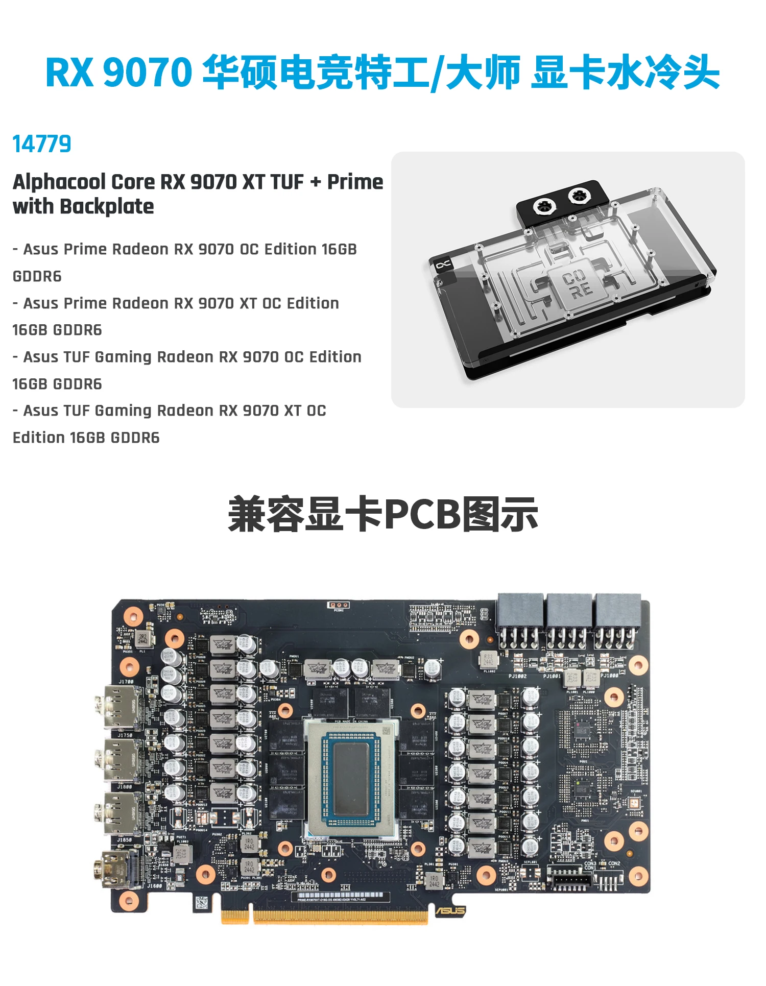 Alphacool Core GPU Bloque de agua compatible con Asus Prime Radeon RX 9070/9070XT OC, TUF Gaming Radeon RX 9070 XT con placa posterior - imagen 3