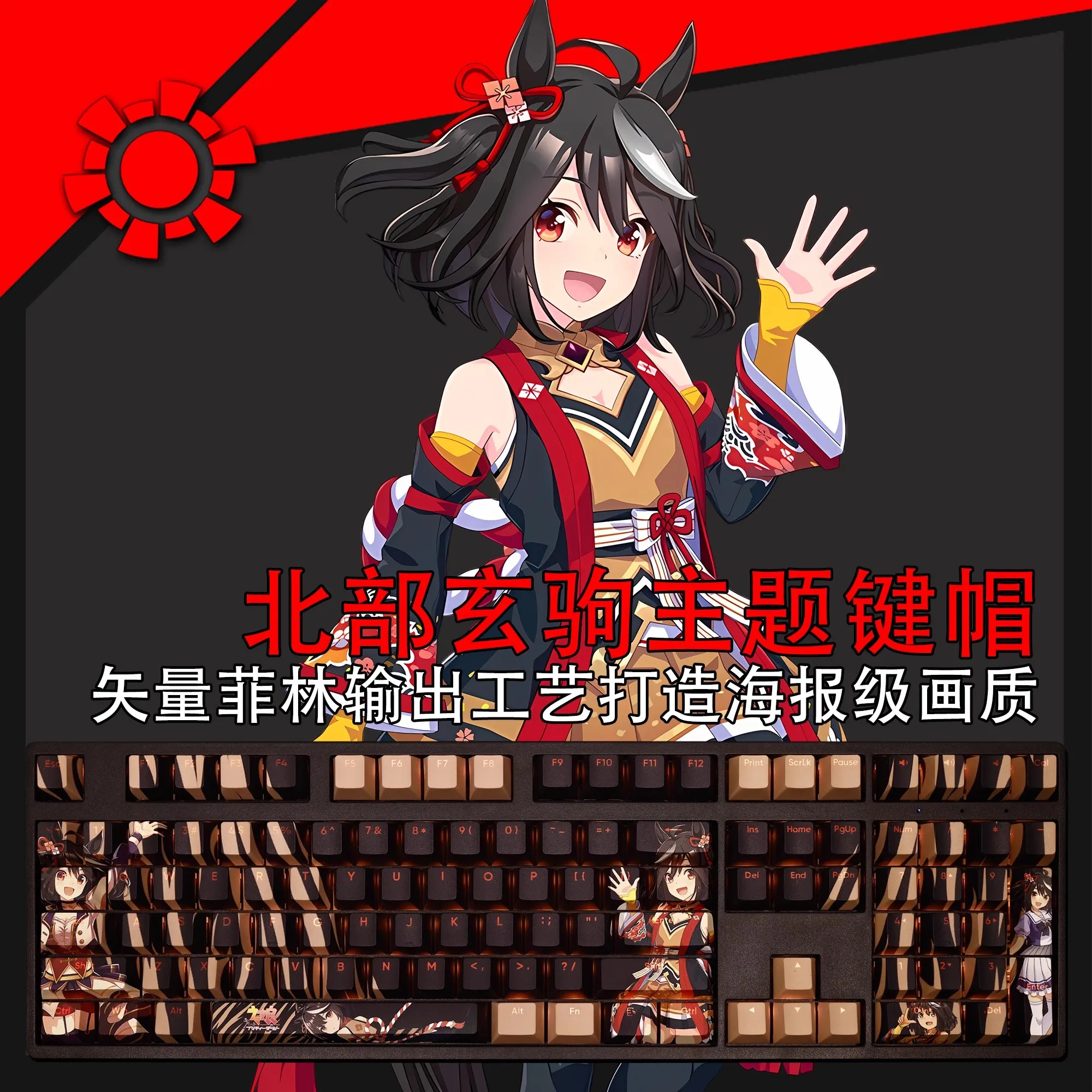 Juego de 108 teclas Pretty Derby Kitasan, negro, PBT Dye, subcama, teclas retroiluminadas, Anime, para juegos, ANSI 61, 87, 104, 108