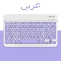 keyboard Arabic