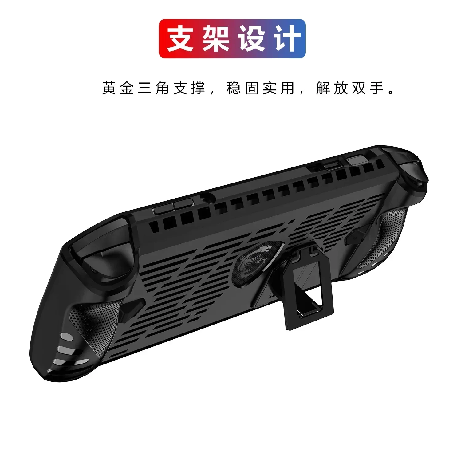 Funda protectora para consolas MSI Claw, funda protectora a prueba de golpes para MSI Claw con soporte, funda protectora, accesorios para juegos - imagen 4