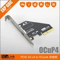 X4 Oculink-OCuP4