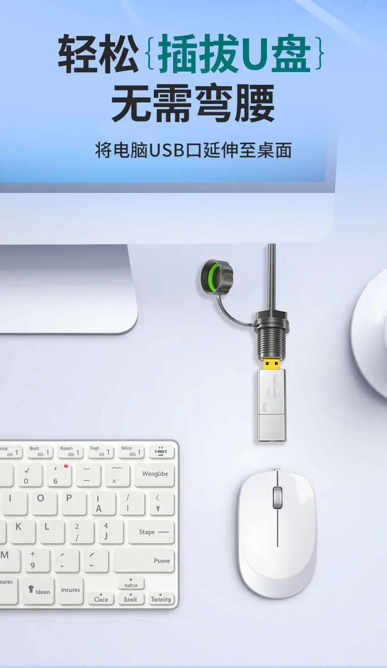 USB waterproof extension cord _08