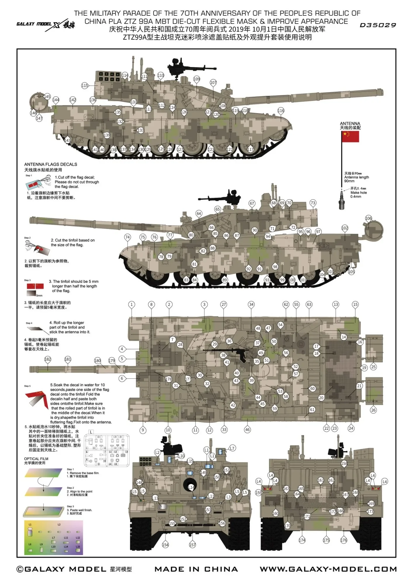 El desfile militar del PRC 70 aniversario PLA ZTZ 99A MBT Máscara flexible troquelada y mejora la apariencia para 1/35 TIGER 4903 - imagen 3