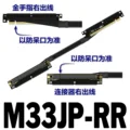 M33JP-RR