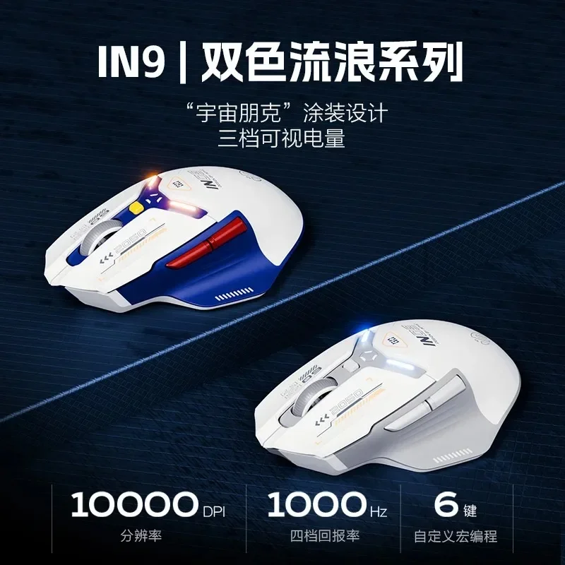 Nuevo Ratón para juegos Inphic IN9 PRO, recargable, 2,4G, inalámbrico, Bluetooth, 26000DPI, RGB, ergonómico, compatible con conexiones cableadas - imagen 2