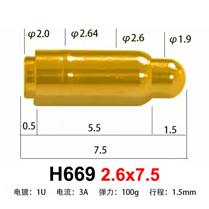 H669 2.6x7.5