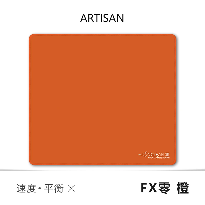 FX ZERO-Orange
