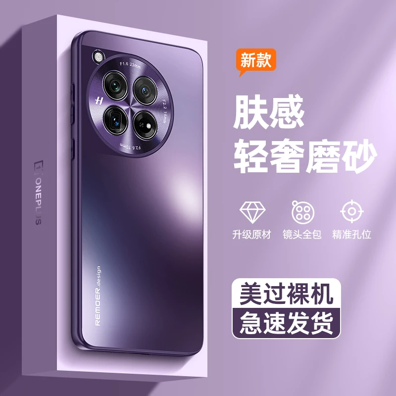 Funda mate para Oneplus 13 12 ACE3 Pro ACE 3V 12R ACE2 Pro 11R sensación de piel cubierta trasera de teléfono a prueba de golpes para 1 + 13 12 - imagen 3