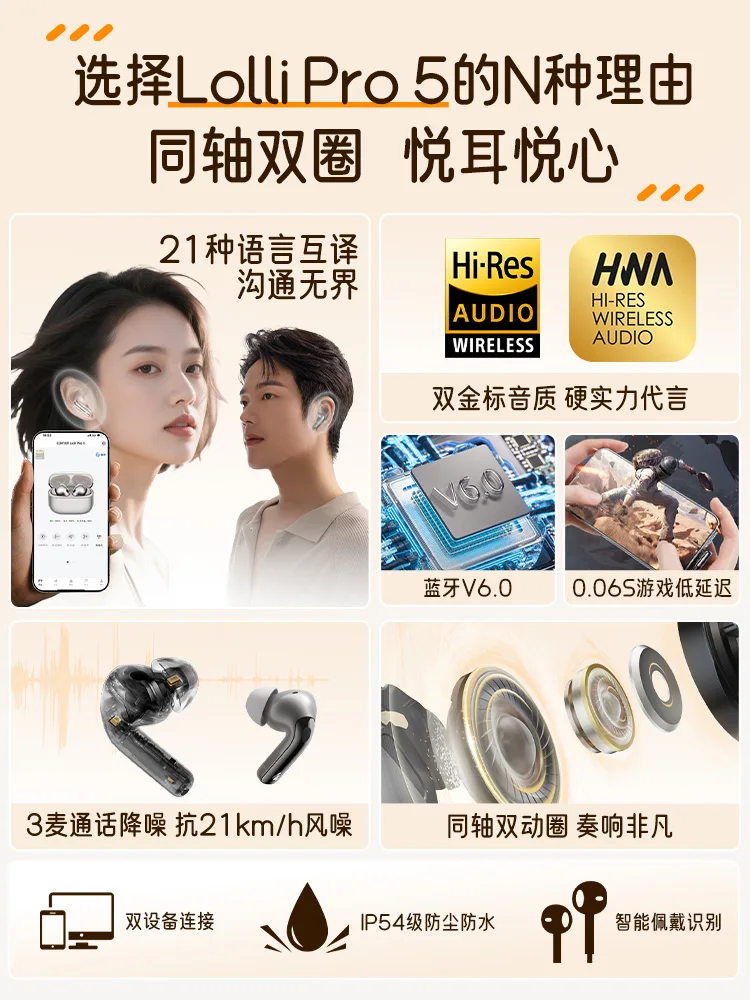 Edifier LolliPro5 Auriculares inalámbricos Bluetooth -48dB Cancelación activa de ruido Batería de larga duración Auriculares de música Deporte - imagen 4