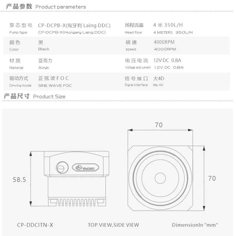 Bomba DDC Bykski Hungría Laing CP-DDCITN-X 4 metros 350L/H Maxmum velocidad máxima 4000rpm soporte Combo depósito de 60mm de diámetro - imagen 4