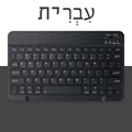 keyboard Hebrew