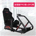 PROand SPO Chair