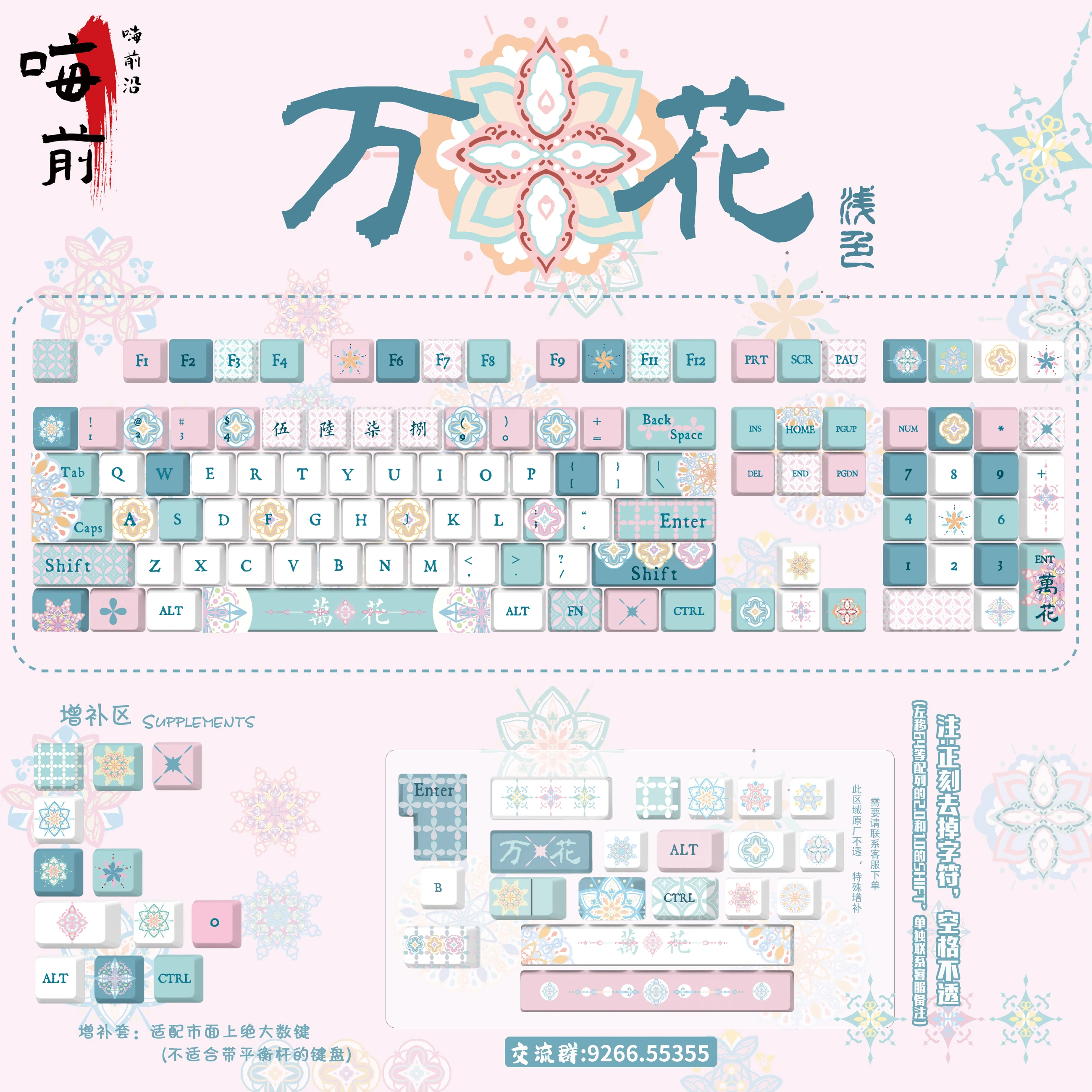 Teclas con tema de caleidoscopio de 120 teclas, teclas retroiluminadas Chreey PBT Dye-Sub, tapa de tecla para juegos de Anime para teclado ANSI 61 68 87 104 108 - imagen 5